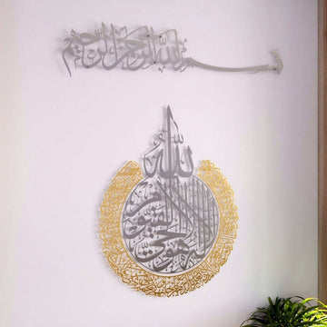 Metall-Wandkunst-Set Bismillah & Ayatul Kursi, Ayatul Kursi in Silber mit Außenring in Gold, Bismillah in Silber darüber