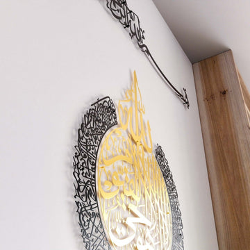 Metall-Wandkunst-Set Bismillah & Ayatul Kursi, Schrägansicht, Ayatul Kursi Gold, Bismillah Schwarz, Holzbalken rechts