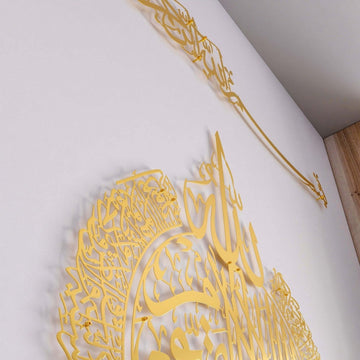 Metall-Wandkunst-Set Bismillah & Ayatul Kursi ganz in Gold, steile Schrägansicht mit der langen Bismillah-Zeile