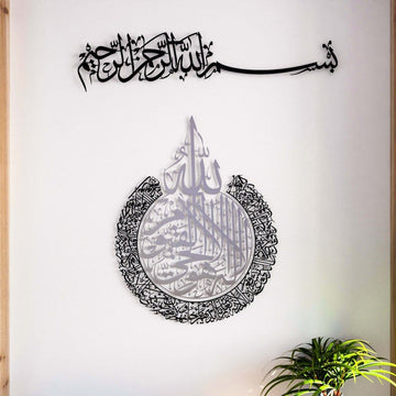 Metall-Wandkunst-Set Bismillah & Ayatul Kursi, Ayatul Kursi in Silber mit Außenring in Schwarz, Bismillah in Schwarz darüber