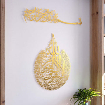 Metall-Wandkunst-Set Bismillah & Ayatul Kursi ganz in Gold, Vorderansicht mit Bismillah über Ayatul Kursi