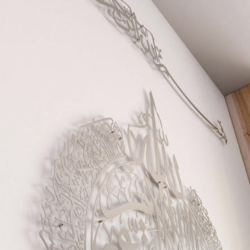 Metall-Wandkunst-Set Bismillah & Ayatul Kursi ganz in Silber, steile Schrägansicht mit den Abstandshaltern an der Wand