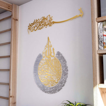 Metall-Wandkunst-Set Bismillah & Ayatul Kursi in Gold und Silber, neben einem Leiterregal, Vorderansicht