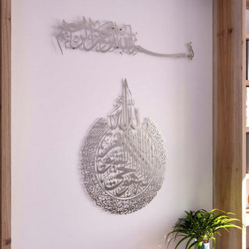 Metall-Wandkunst-Set Bismillah & Ayatul Kursi ganz in Silber, Vorderansicht mit einer Topfpflanze unten rechts