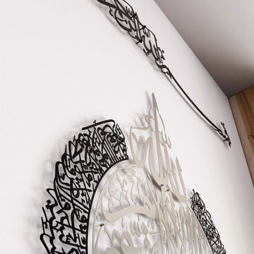 Metall-Wandkunst-Set Bismillah & Ayatul Kursi in Silber und Schwarz, steile Schrägansicht mit der langen Bismillah-Zeile