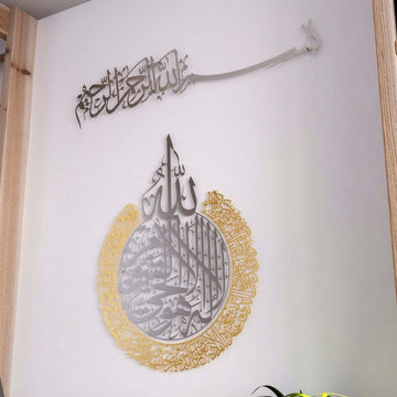 Metall-Wandkunst-Set Bismillah & Ayatul Kursi in Silber und Gold, Dreiviertelansicht neben einem Holzrahmen
