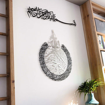Metall-Wandkunst-Set Bismillah & Ayatul Kursi in Silber und Schwarz, Vorderansicht über einer Pflanze und einer Vase
