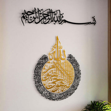 Metall-Wandkunst-Set Bismillah & Ayatul Kursi in Gold und Schwarz, Vorderansicht mit einer Topfpflanze unten rechts