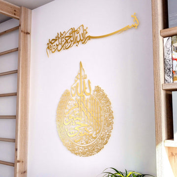 Metall-Wandkunst-Set Bismillah & Ayatul Kursi ganz in Gold, an einer weißen Wand mit einer Holzleiter links