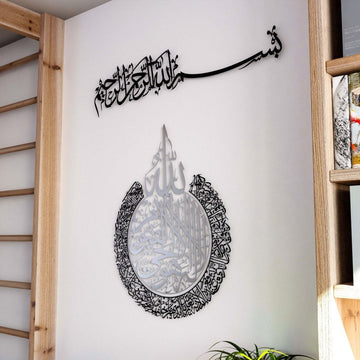 Metall-Wandkunst-Set Bismillah & Ayatul Kursi in Silber und Schwarz, an einer weißen Wand neben einem Bücherregal