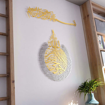 Metall-Wandkunst-Set Bismillah & Ayatul Kursi in Gold und Silber, Schrägansicht von rechts mit einer Pflanze