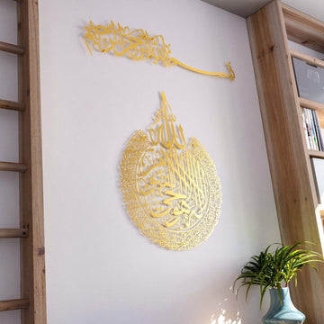 Metall-Wandkunst-Set Bismillah & Ayatul Kursi ganz in Gold, Vorderansicht mit Pflanze und Vase unten rechts