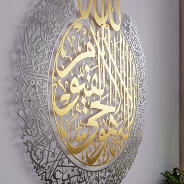 Schräge Nahaufnahme von Ayatul Kursi im Metall-Wandkunst-Set, Mitte in Gold, Außenring in Silber