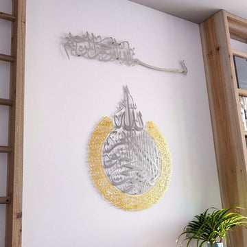 Metall-Wandkunst-Set Bismillah & Ayatul Kursi in Silber und Gold, an einer Wand neben einem Leiterregal und einer Pflanze