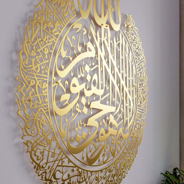Nahaufnahme der Ayatul-Kursi-Kalligrafie ganz in Gold aus dem Metall-Wandkunst-Set mit Bismillah und Ayatul Kursi