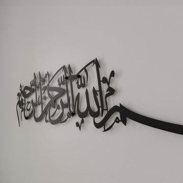 bismillah-calligraphy-metal-islamic-wall-art-horizontal-matte-black-arabic-calligraphy-islamicwallartstore