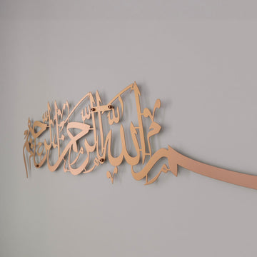 bismillah-calligraphy-metal-islamic-wall-art-horizontal-matte-copper-eid-mubarak-wall-art-islamicwallartstore