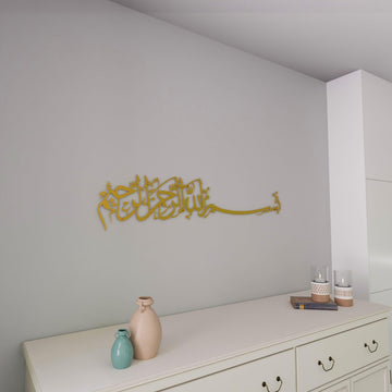 bismillah-calligraphy-metal-islamic-wall-art-horizontal-matte-gold-arabic-calligraphy-islamicwallartstore