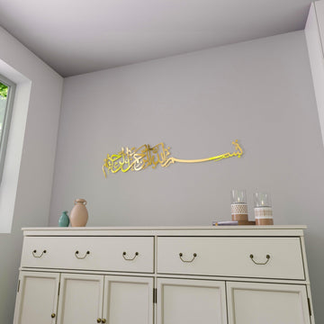 bismillah-calligraphy-metal-islamic-wall-art-horizontal-matte-gold-eid-mubarak-wall-piece-islamicwallartstore