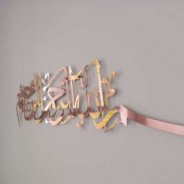bismillah-calligraphy-metal-islamic-wall-art-horizontal-shiny-copper-living-room-style-islamicwallartstore