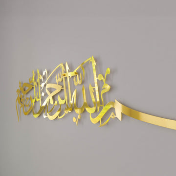 bismillah-calligraphy-metal-islamic-wall-art-horizontal-shiny-gold-dining-room-style-islamicwallartstore
