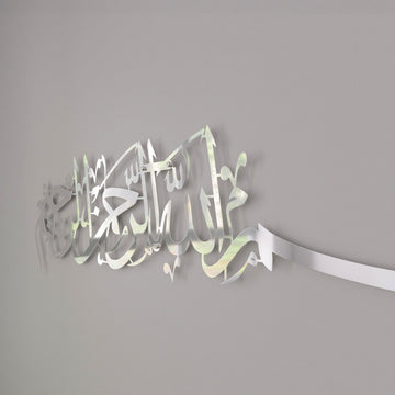 bismillah-calligraphy-metal-islamic-wall-art-horizontal-shiny-silver-kitchen-wall-piece-islamicwallartstore