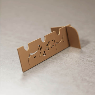 Porte-couverts en métal – Déco de table Bismillah, Saha w Afia et Ramadan (lot de 6 ou 12)