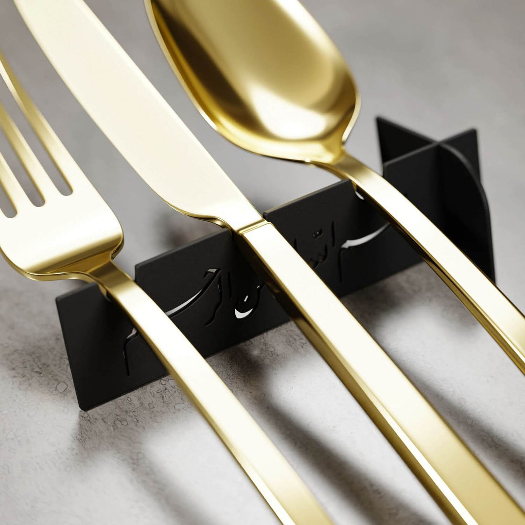 Bismillah Metal Cutlery Holder – Islamic Table Decor