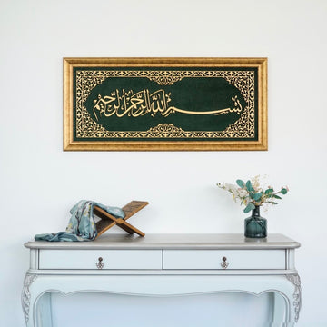Bismillah Islamic Wall Art, Framed Arabic Calligraphy Art on Velvet - Islamic Wall Art Store
