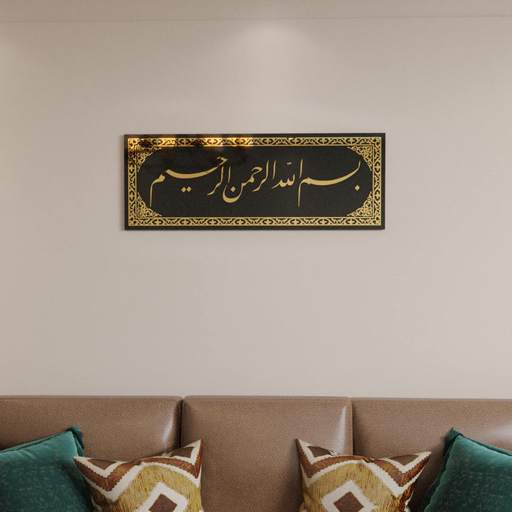 Classic Jali Diwani Bismillah Art Piece for Contemporary Interior Design
