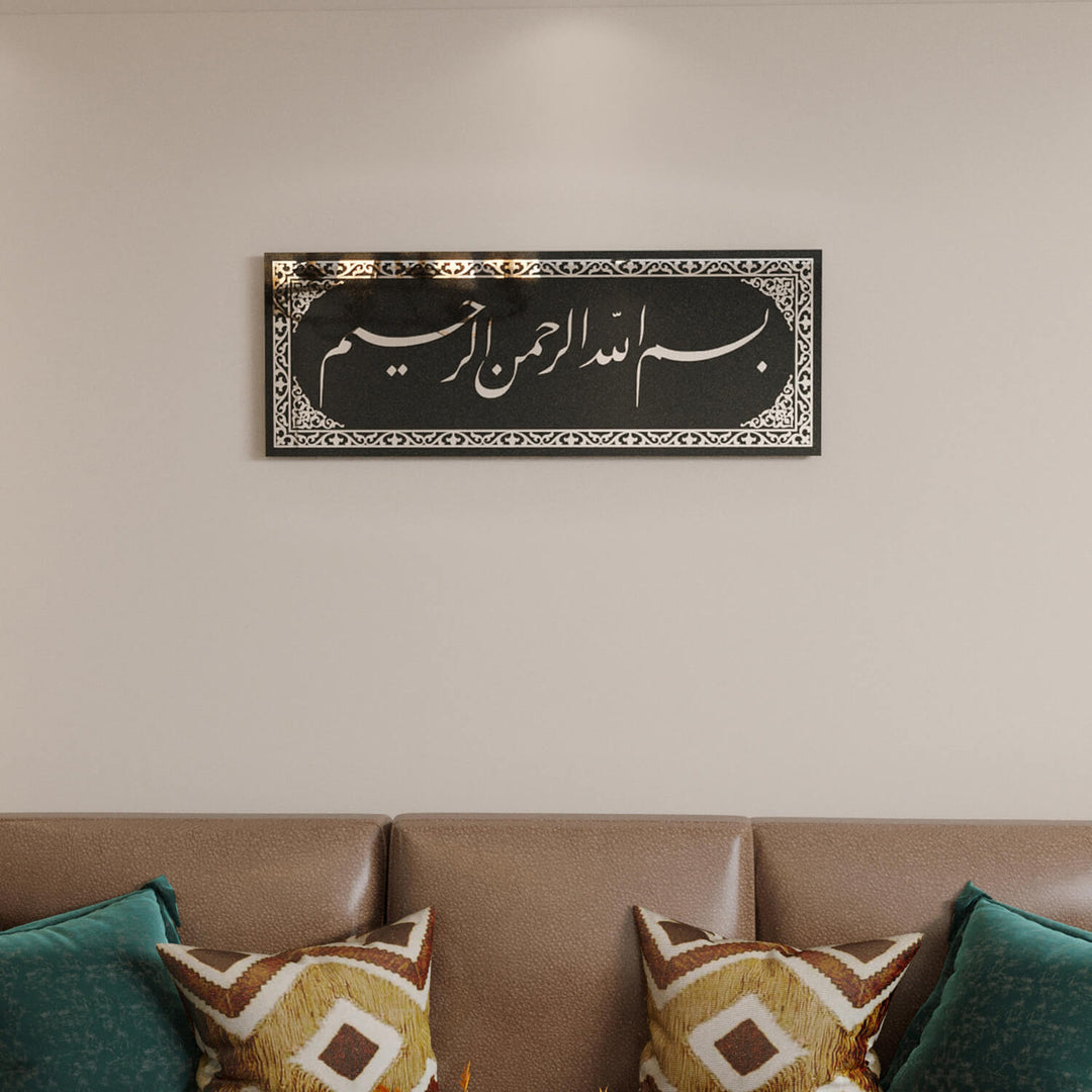 Premium Islamic Calligraphy Sign for Prayer Room or Musalla