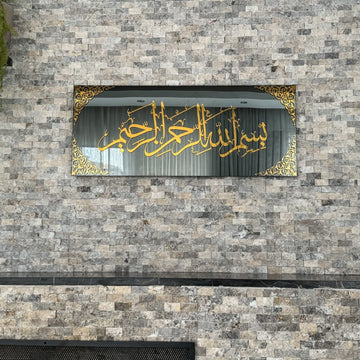 Goldene Acryl-Kalligraphie Bismillah auf horizontalem schwarzem Spiegelglas, Frontalansicht mit Eckornamenten