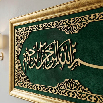 Bismillah - Art mural islamique, calligraphie arabe encadrée sur velours