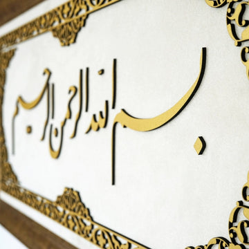 Bismillahirrahmanirrahim Islamic Wall Art, Framed Islamic Khat on Velvet - Islamic Wall Art Store
