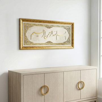 Bismillahirrahmanirrahim - Art mural islamique, khat islamique encadré sur velours