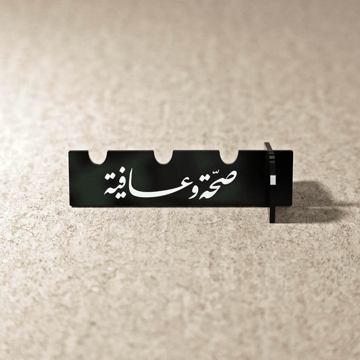 Saha w Afia Diwani Acrylic Cutlery Holder – Arabic Calligraphy Iftar Table Decor