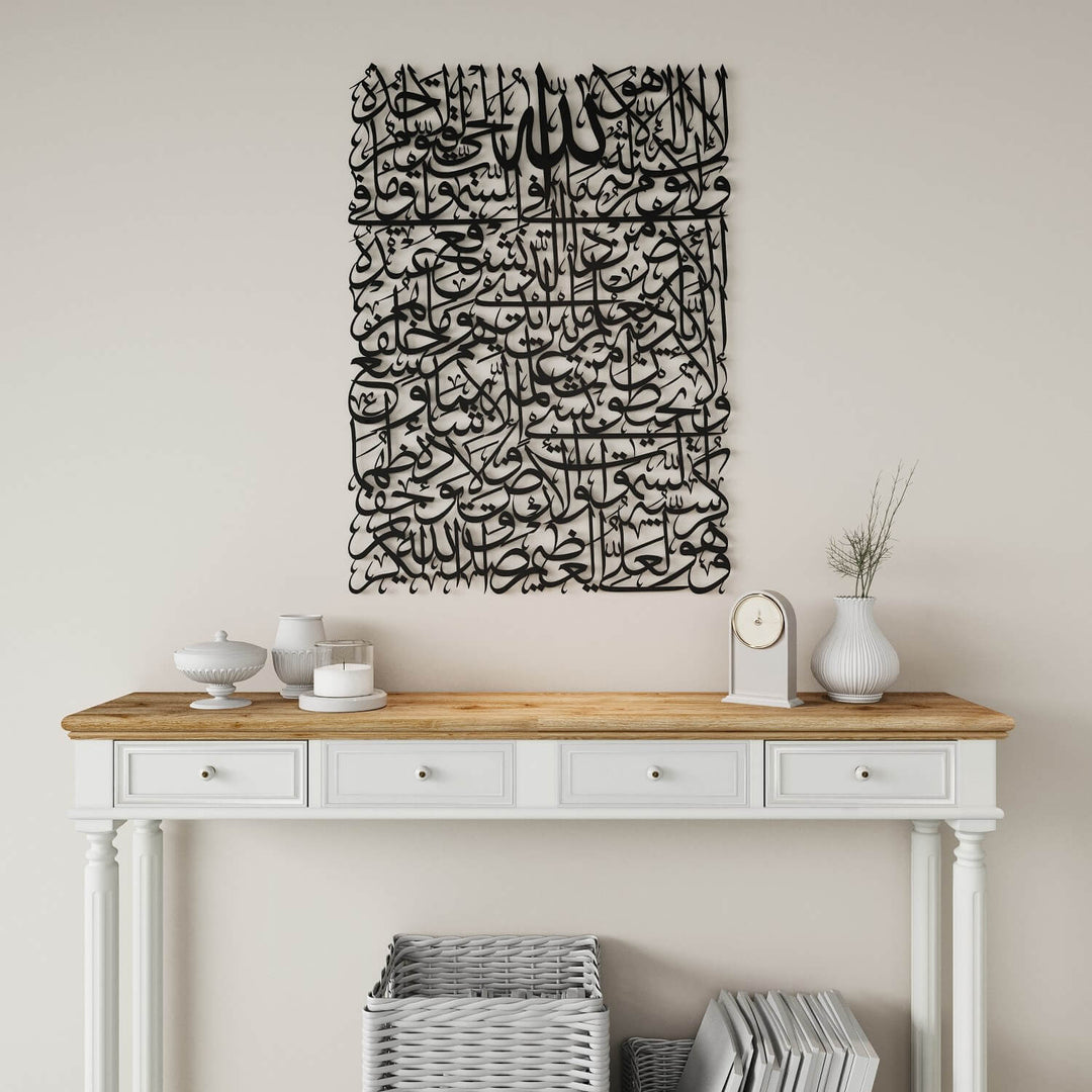 Ayatul Kursi Calligraphy Islamic Metal Wall Art