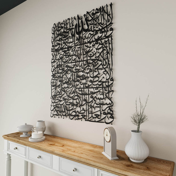 Ayatul Kursi Calligraphy Islamic Metal Wall Art