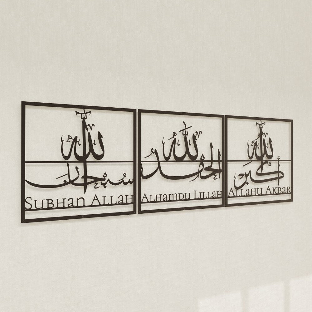 black-islamic-wall-art-subhanallah-alhamdulillah-allahu-akbar-quran-calligraphy-islamicwallartstore