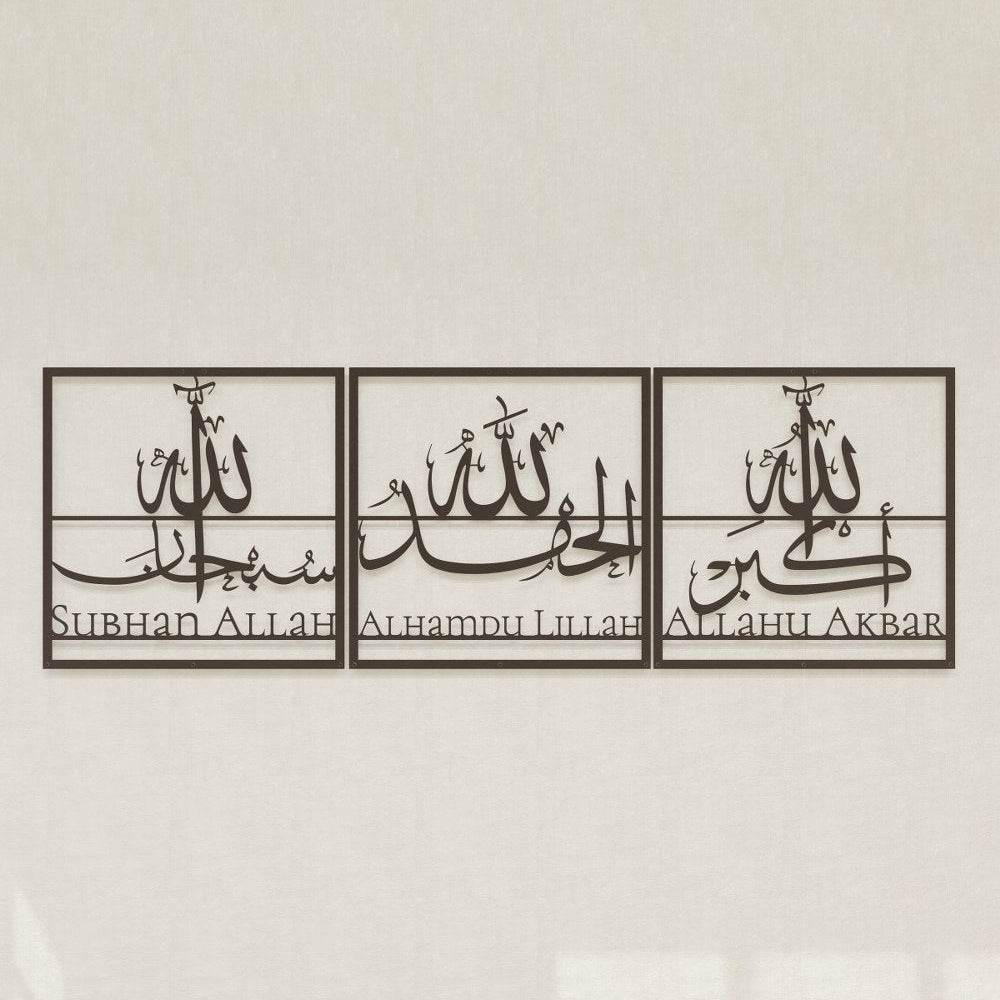 black-living-room-wall-art-islamic-calligraphy-subhanallah-allahu-akbar-islamic-gift-islamicwallartstore