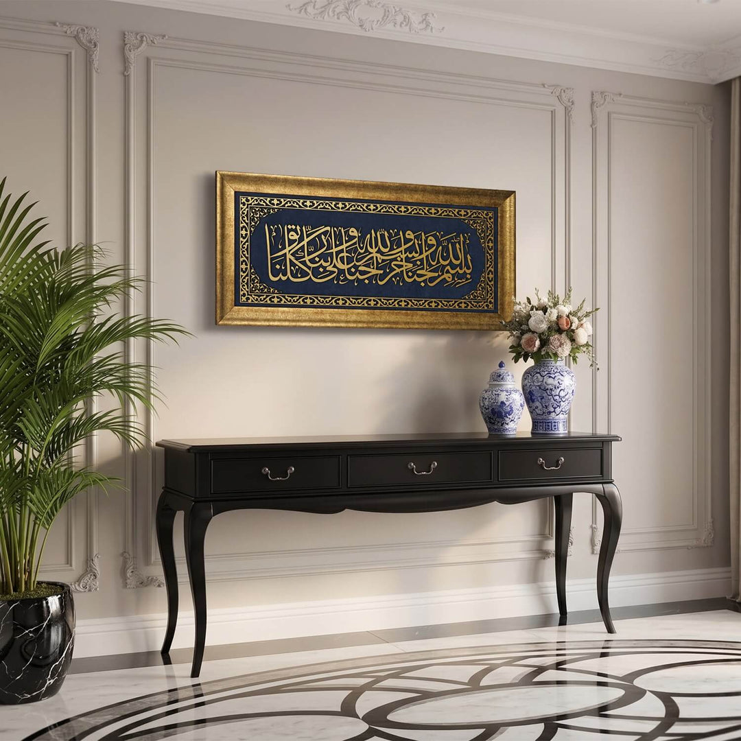 Dua for Entering Home Framed Islamic Wall Art on Velvet