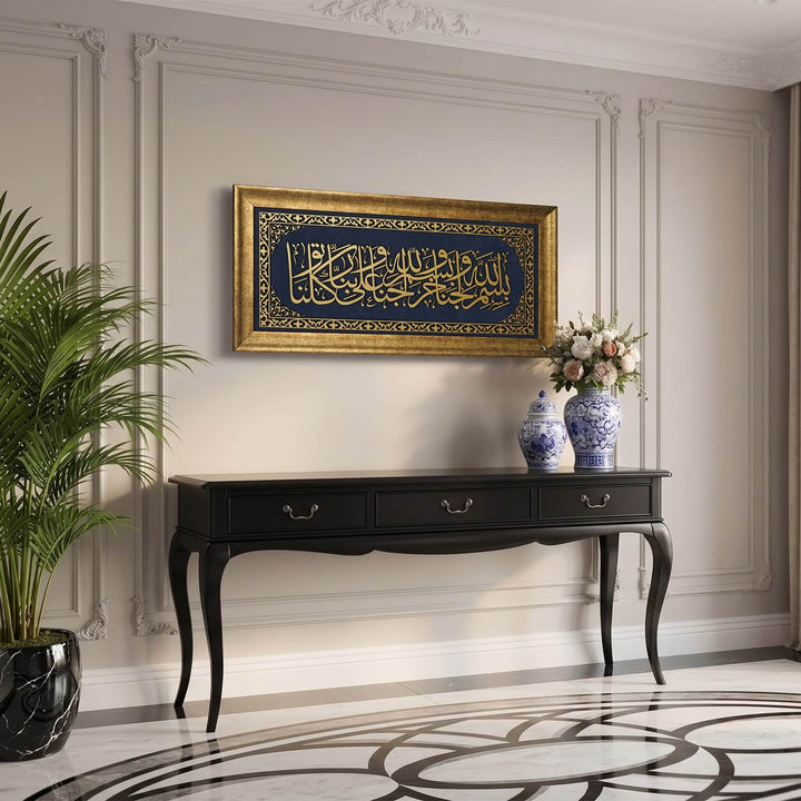 Dua for Entering Home Framed Islamic Wall Art on Velvet