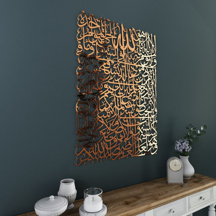 Ayatul Kursi Calligraphy Islamic Metal Wall Art