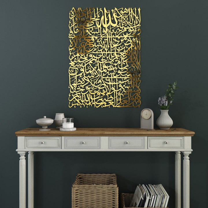 Ayatul Kursi Calligraphy Islamic Metal Wall Art