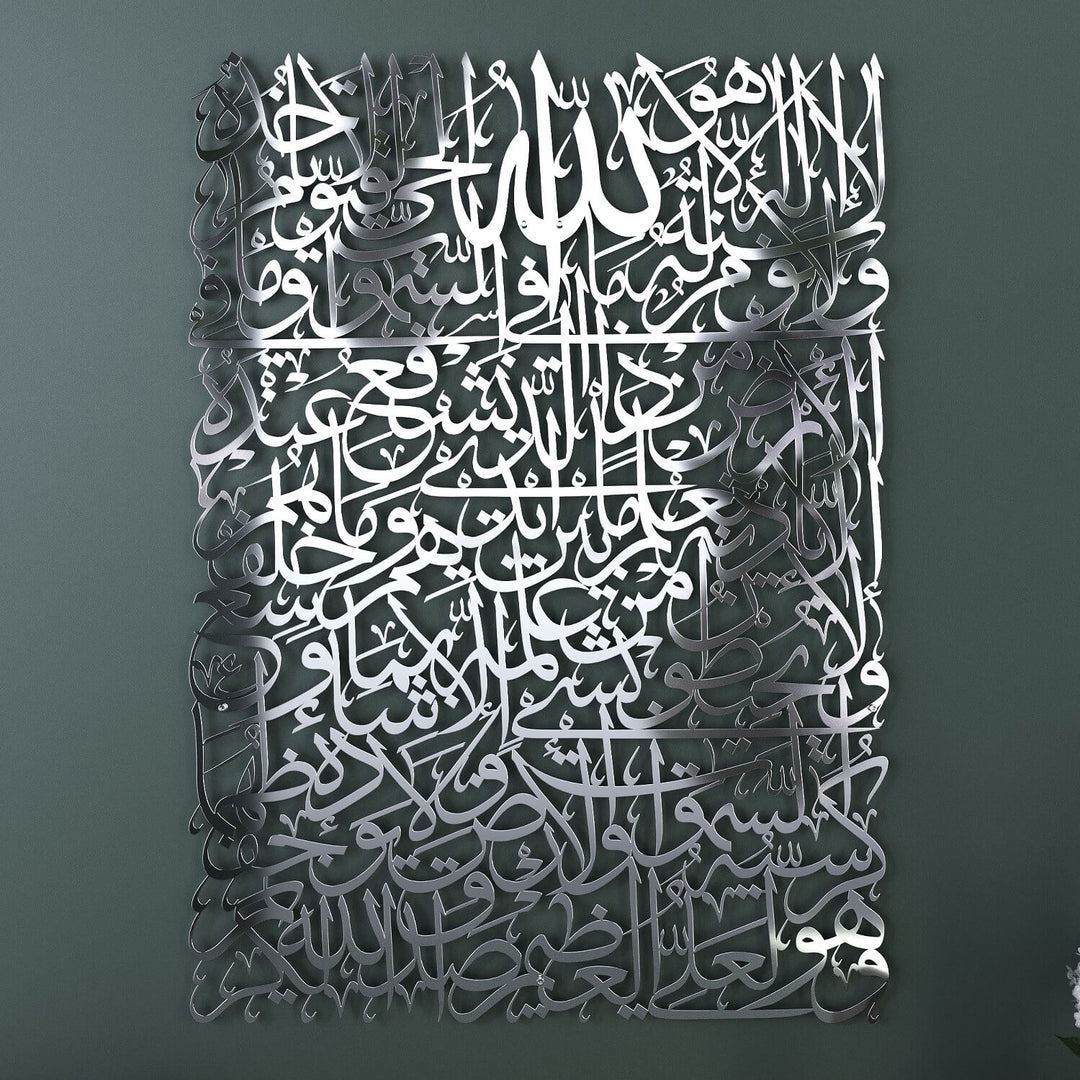 Ayatul Kursi Calligraphy Islamic Metal Wall Art