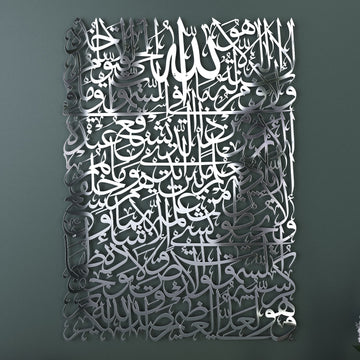 لوحة آية الكرسي المعدنية الكبيرة فضية لامعة، 27.2 x 37.8 in، بخط بلمعة المرآة