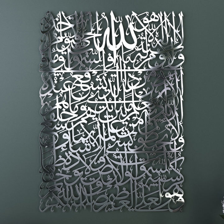 Ayatul Kursi Calligraphy Islamic Metal Wall Art