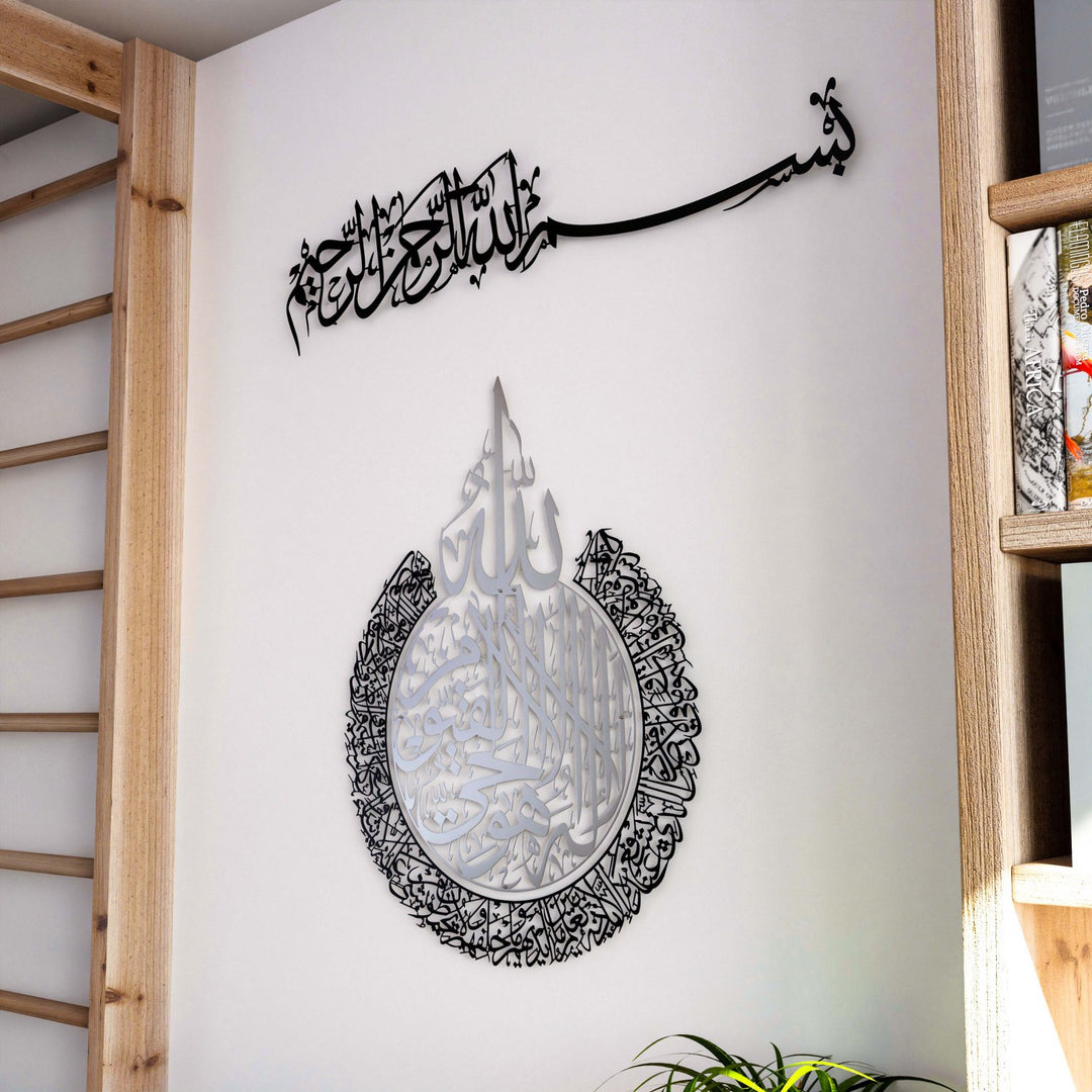 circular-ayatul-kursi-calligraphy-and-horizontal-basmala-thuluth-script-modern-ramadan-decor-islamicwallartstore