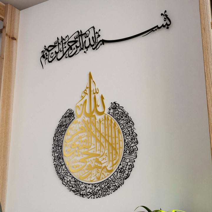 circular-ayatul-kursi-calligraphy-and-horizontal-basmala-thuluth-script-unique-ramadan-decor-islamicwallartstore