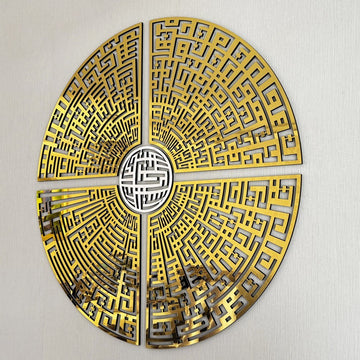 Circular Kufic Basmala, Al - Falaq, An - Nas, Al - Ikhlas, Al Kafirun Wooden Islamic Wall Art - Islamic Wall Art Store